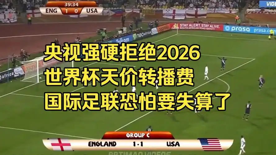 红牌危机蔓延全球赛场：从美加墨世界杯到多项目体育的规则风暴