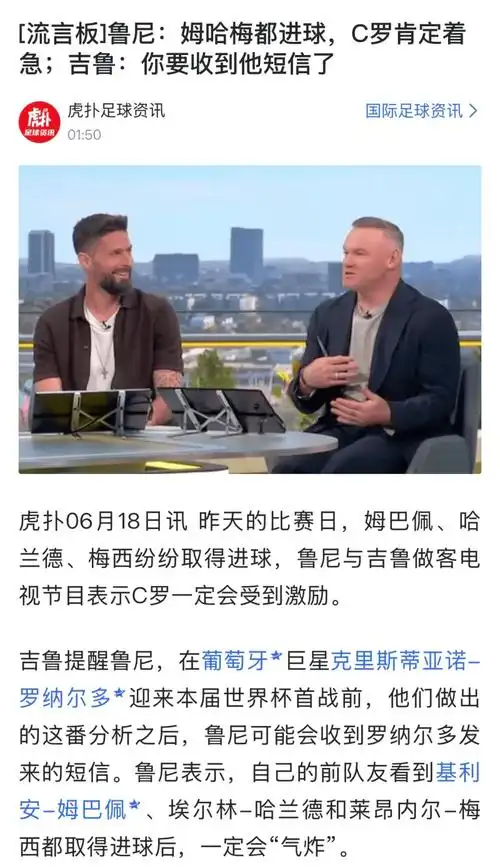 C罗特权引发内讧？若昂-内维斯女友遭网暴，葡超新星数据榜单揭秘