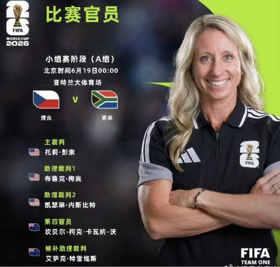三孩妈剑指美加墨世界杯：足坛妈妈军团的逆袭数据榜