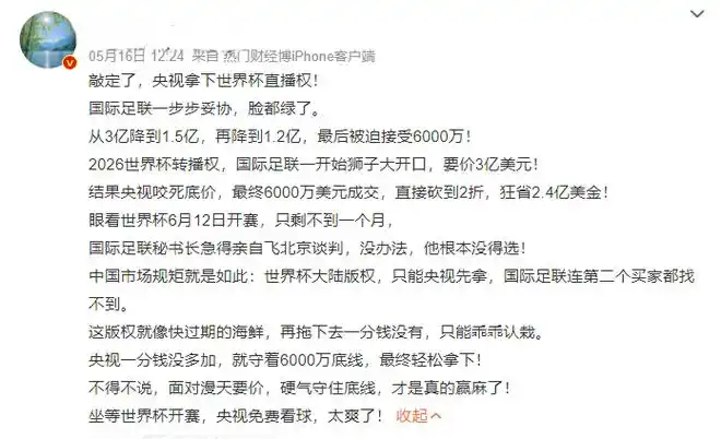 NBA版权在中国卖出天价？篮球赛事转播权背后的数字博弈