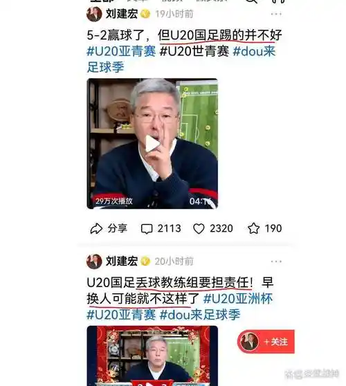 数据解构：中国男足冲击世界杯的积分密码与历史差距