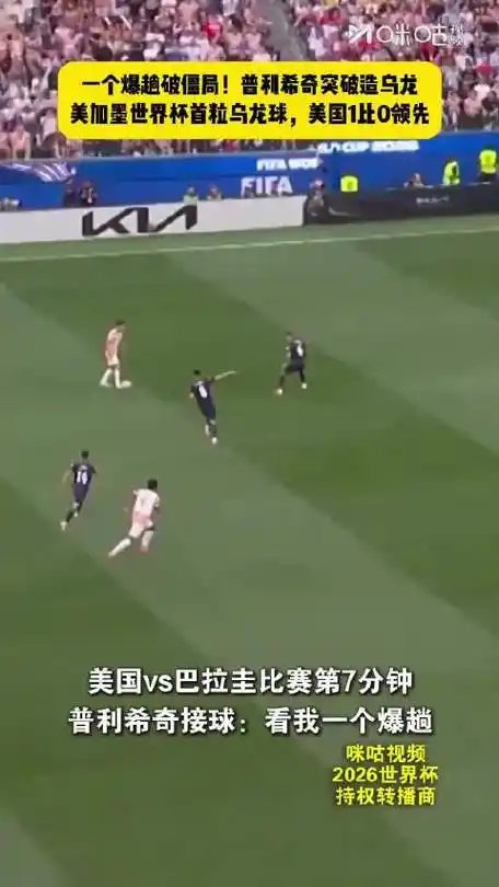 世界杯乌龙球创历史第二高，盘点体坛那些“意外之喜”